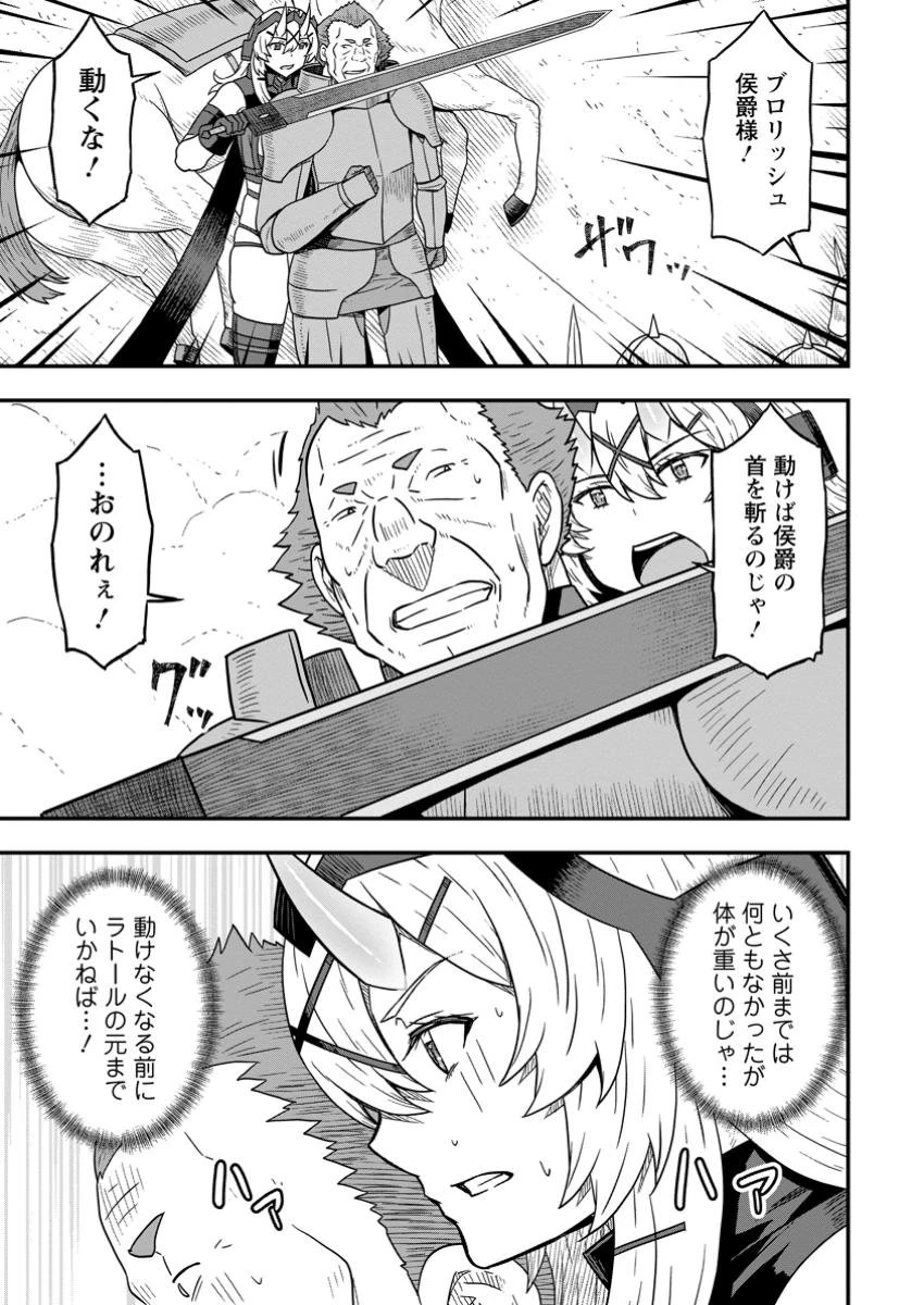 異世界最強の嫁ですが、夜の戦いは俺の方が強いようです～知略を活かして成り上がるハーレム戦記～ 第17.2話 - 7