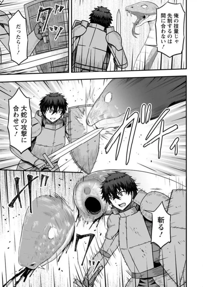 異世界最強の嫁ですが、夜の戦いは俺の方が強いようです～知略を活かして成り上がるハーレム戦記～ 第18.1話 - 9