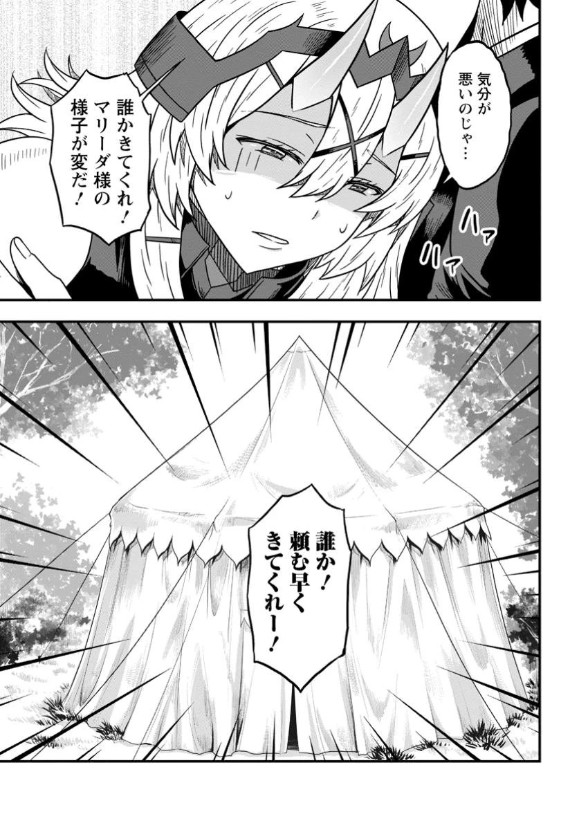 異世界最強の嫁ですが、夜の戦いは俺の方が強いようです～知略を活かして成り上がるハーレム戦記～ 第17.3話 - 7