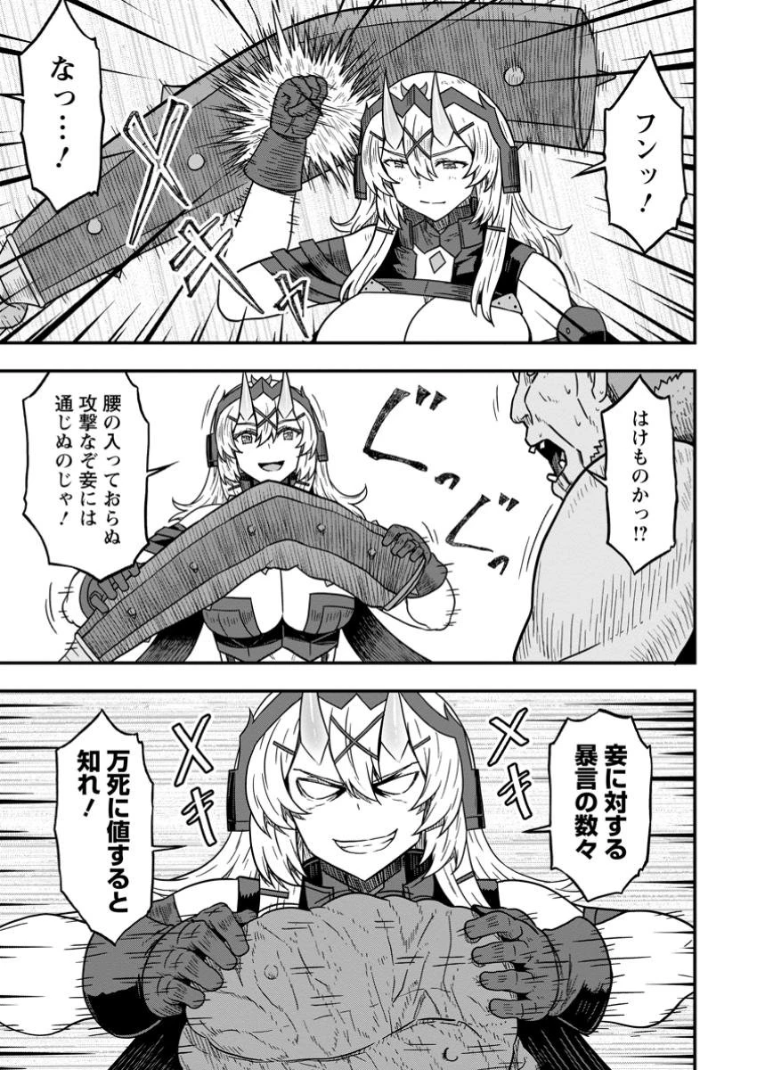 異世界最強の嫁ですが、夜の戦いは俺の方が強いようです～知略を活かして成り上がるハーレム戦記～ 第17.1話 - 9