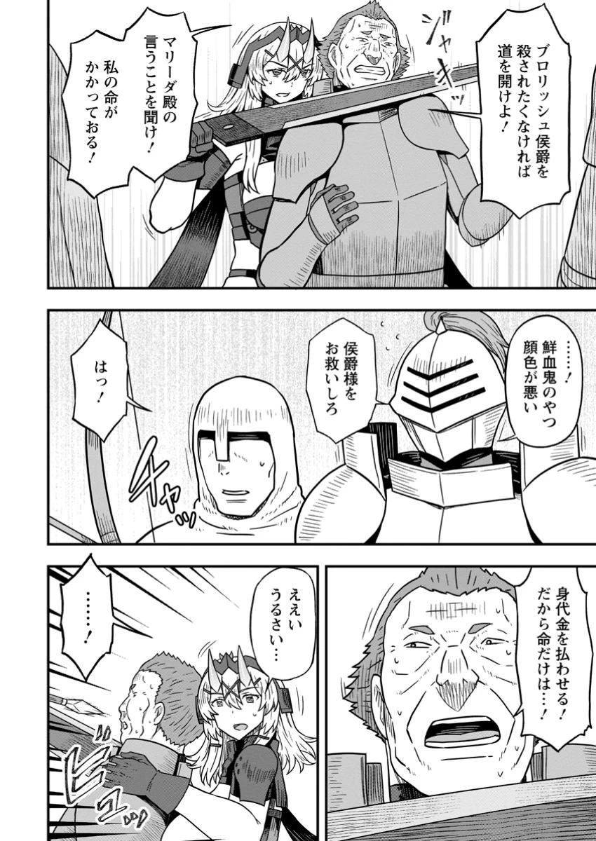 異世界最強の嫁ですが、夜の戦いは俺の方が強いようです～知略を活かして成り上がるハーレム戦記～ 第17.2話 - 8