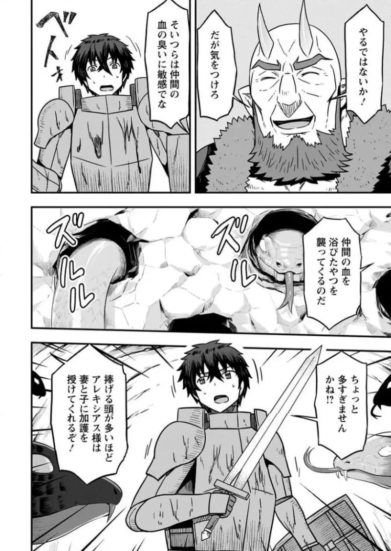 異世界最強の嫁ですが、夜の戦いは俺の方が強いようです～知略を活かして成り上がるハーレム戦記～ 第18.1話 - 10