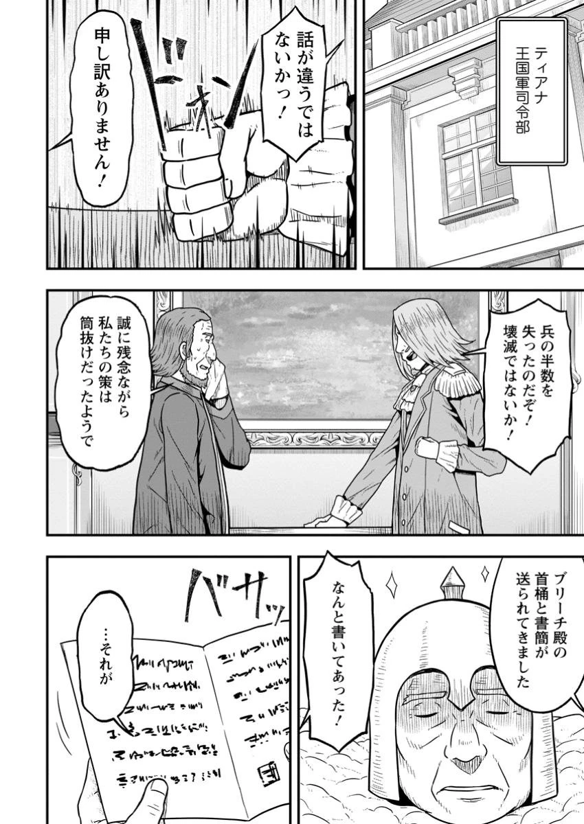 異世界最強の嫁ですが、夜の戦いは俺の方が強いようです～知略を活かして成り上がるハーレム戦記～ 第17.3話 - 8