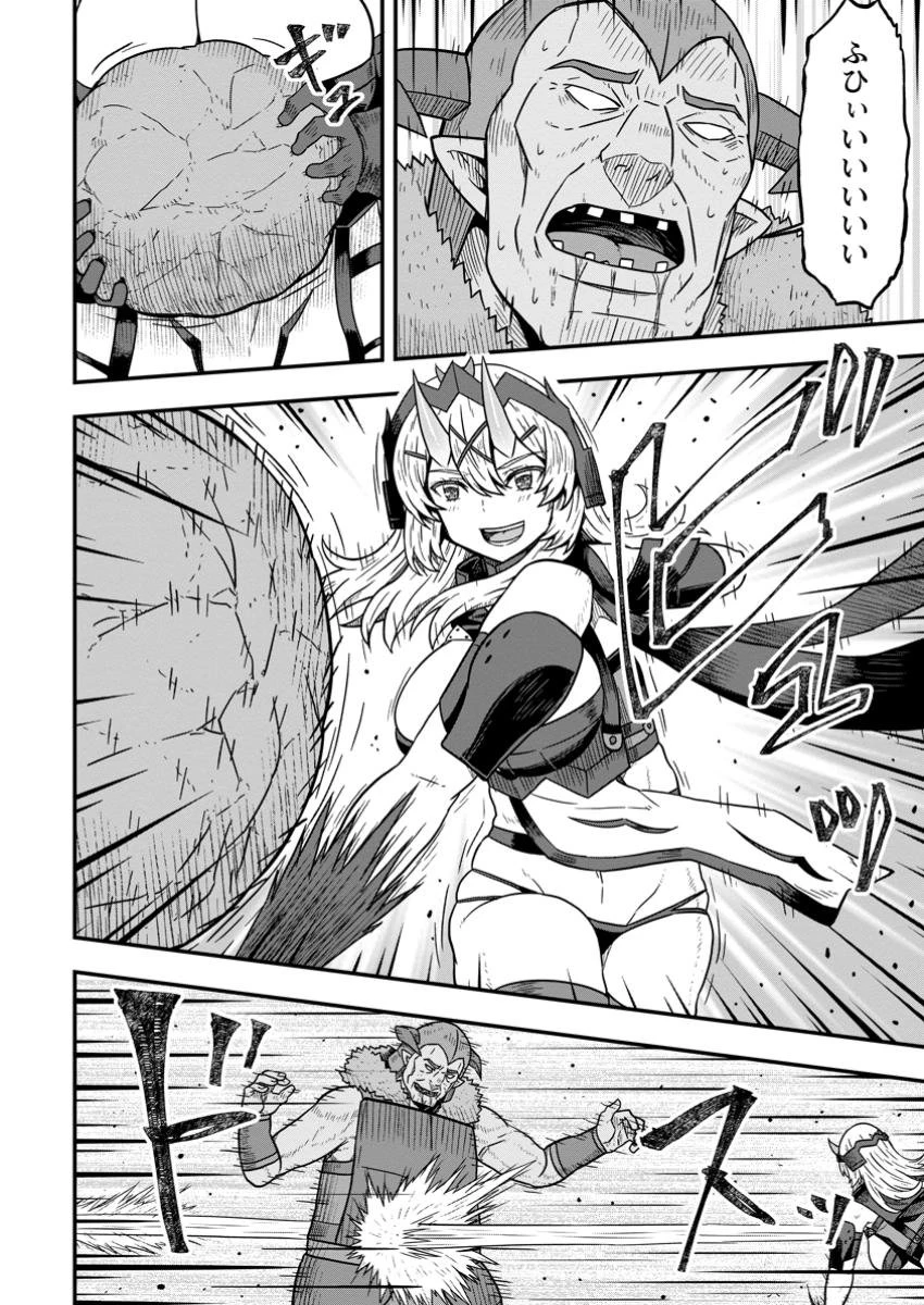 異世界最強の嫁ですが、夜の戦いは俺の方が強いようです～知略を活かして成り上がるハーレム戦記～ 第17.1話 - 10