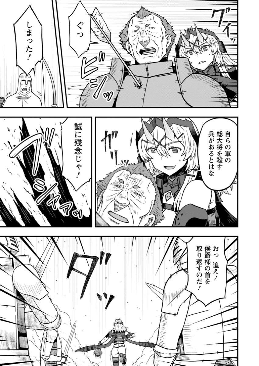 異世界最強の嫁ですが、夜の戦いは俺の方が強いようです～知略を活かして成り上がるハーレム戦記～ 第17.2話 - 9