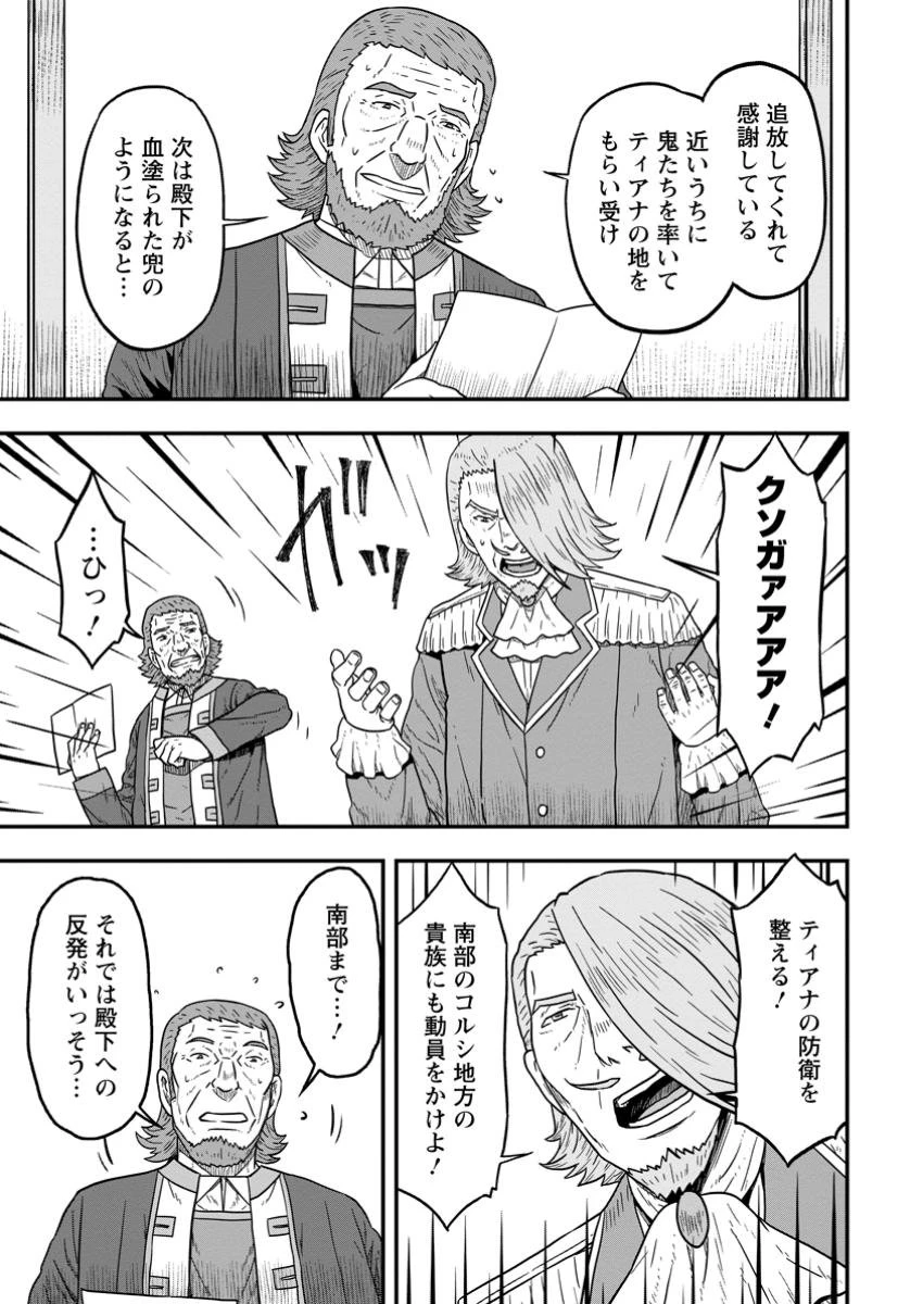 異世界最強の嫁ですが、夜の戦いは俺の方が強いようです～知略を活かして成り上がるハーレム戦記～ 第17.3話 - 9
