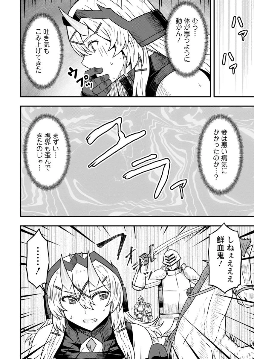 異世界最強の嫁ですが、夜の戦いは俺の方が強いようです～知略を活かして成り上がるハーレム戦記～ 第17.2話 - 10