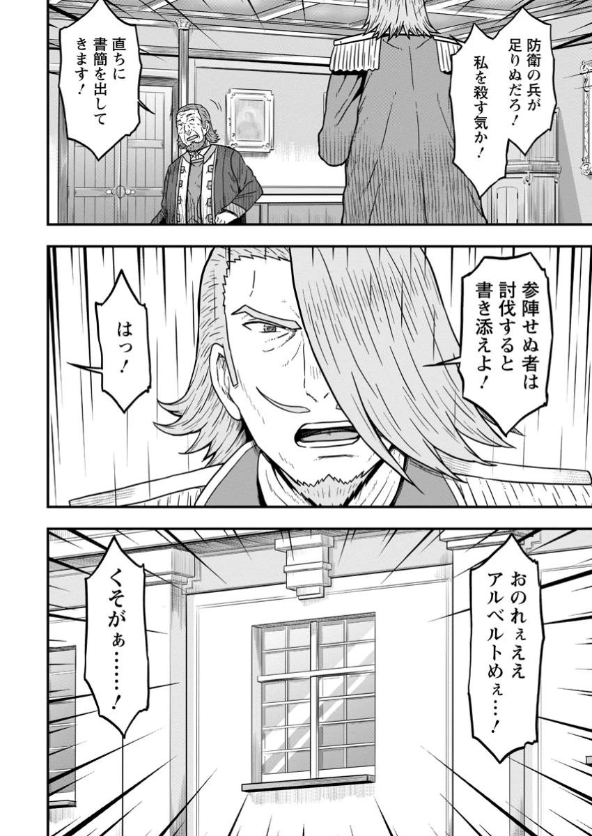 異世界最強の嫁ですが、夜の戦いは俺の方が強いようです～知略を活かして成り上がるハーレム戦記～ 第17.3話 - 10