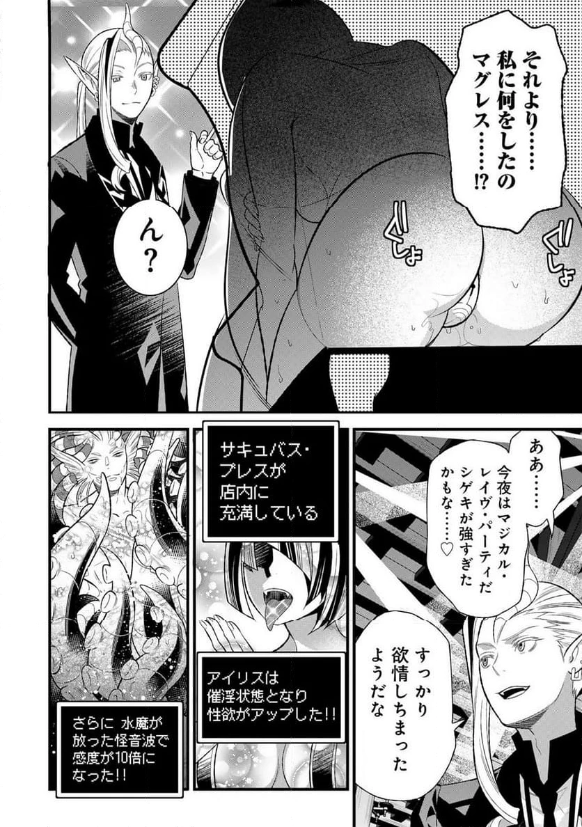 勇者妻 勇者がシてくれなくても、聖女はケダモノ魔王に、貪られてます 第3.2話 - 2