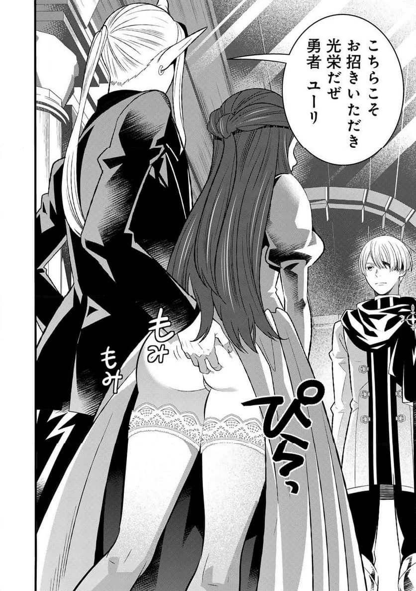 勇者妻 勇者がシてくれなくても、聖女はケダモノ魔王に、貪られてます 第2.2話 - 5