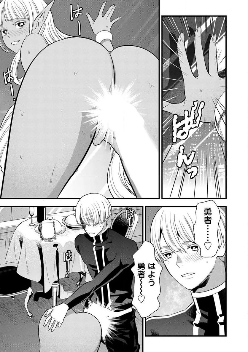 勇者妻 勇者がシてくれなくても、聖女はケダモノ魔王に、貪られてます 第3.2話 - 7