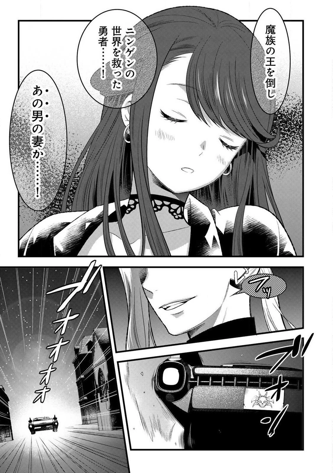 勇者妻 勇者がシてくれなくても、聖女はケダモノ魔王に、貪られてます 第1.3話 - 15