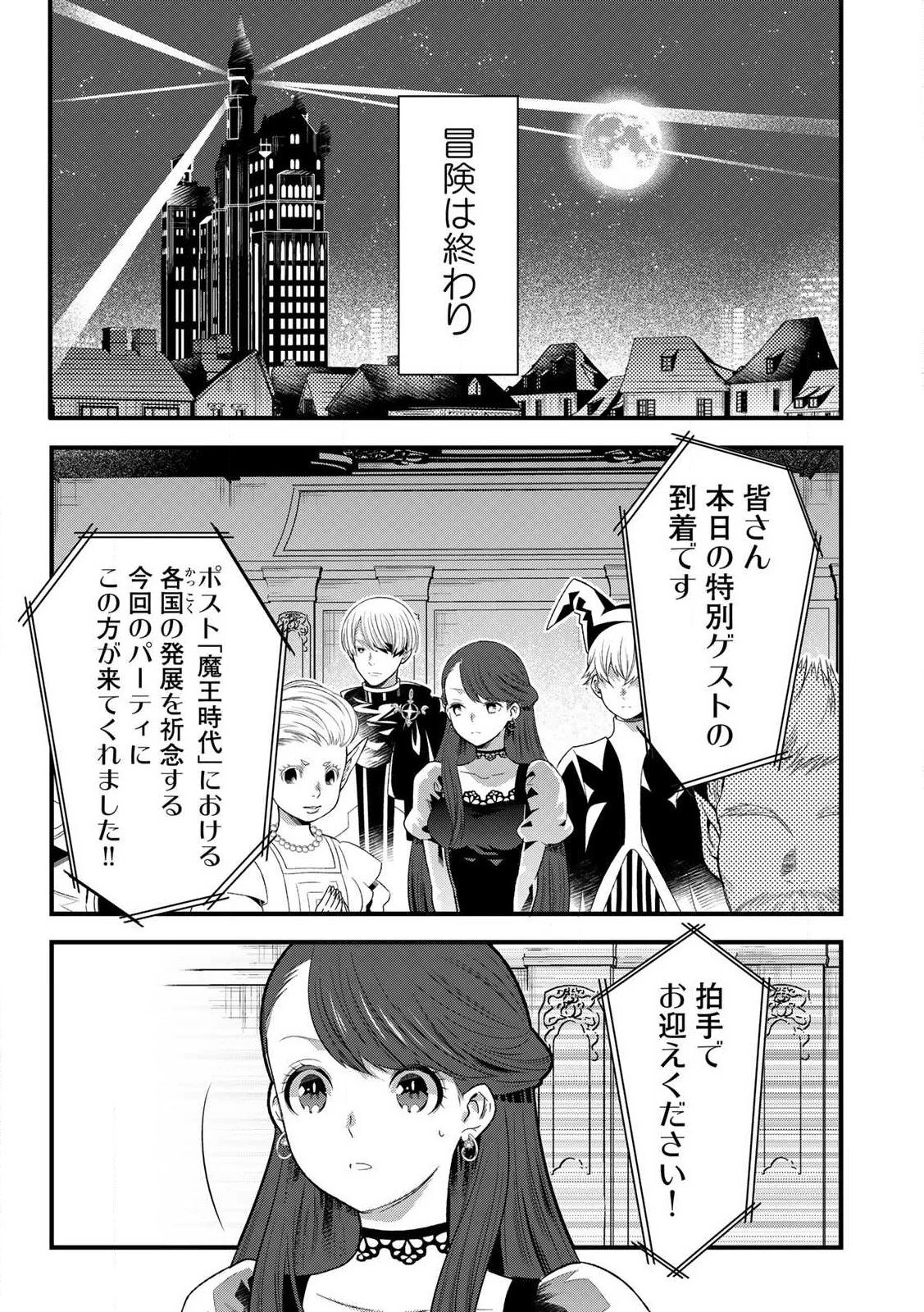 勇者妻 勇者がシてくれなくても、聖女はケダモノ魔王に、貪られてます 第1.3話 - 17