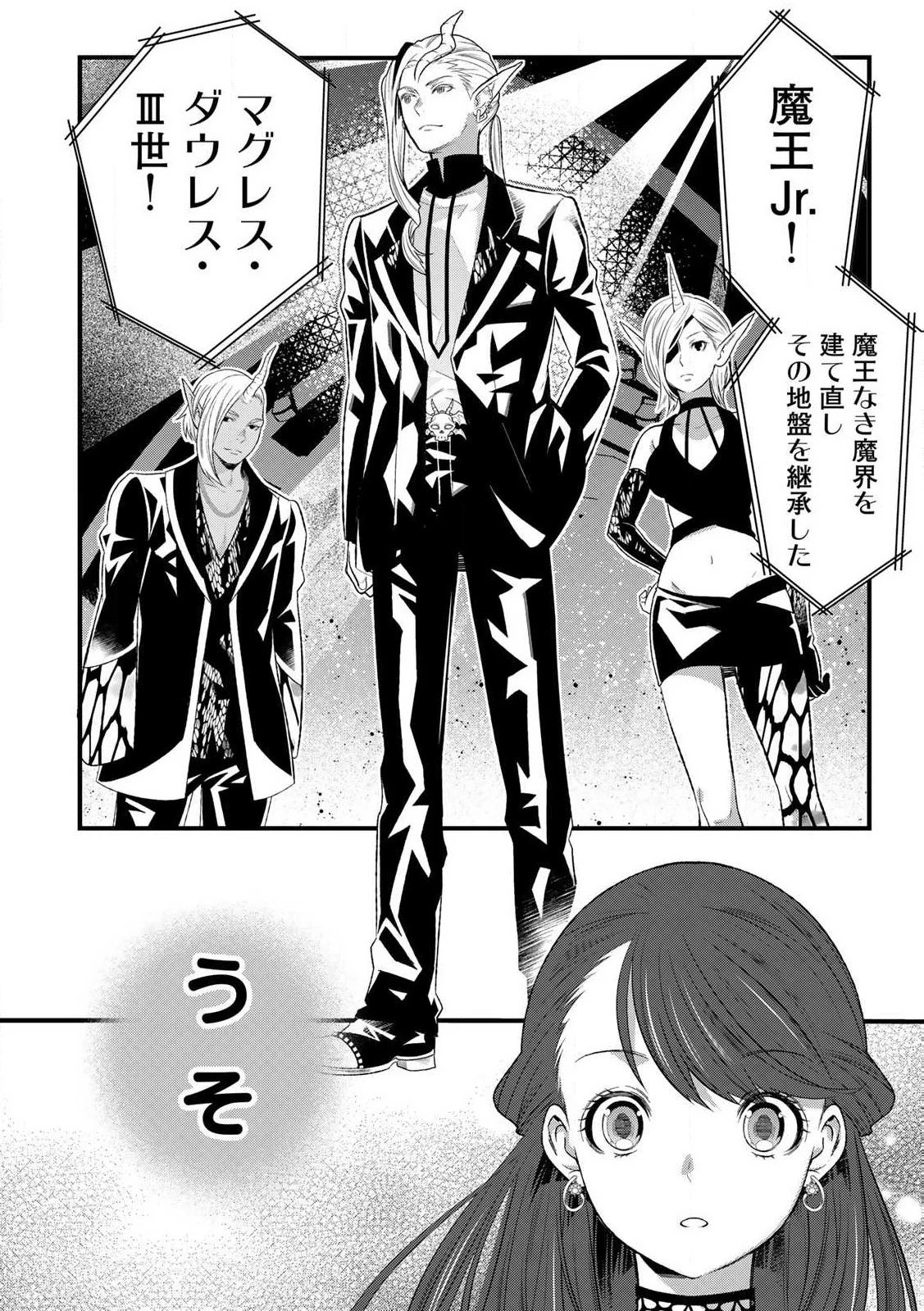 勇者妻 勇者がシてくれなくても、聖女はケダモノ魔王に、貪られてます 第1.3話 - 18