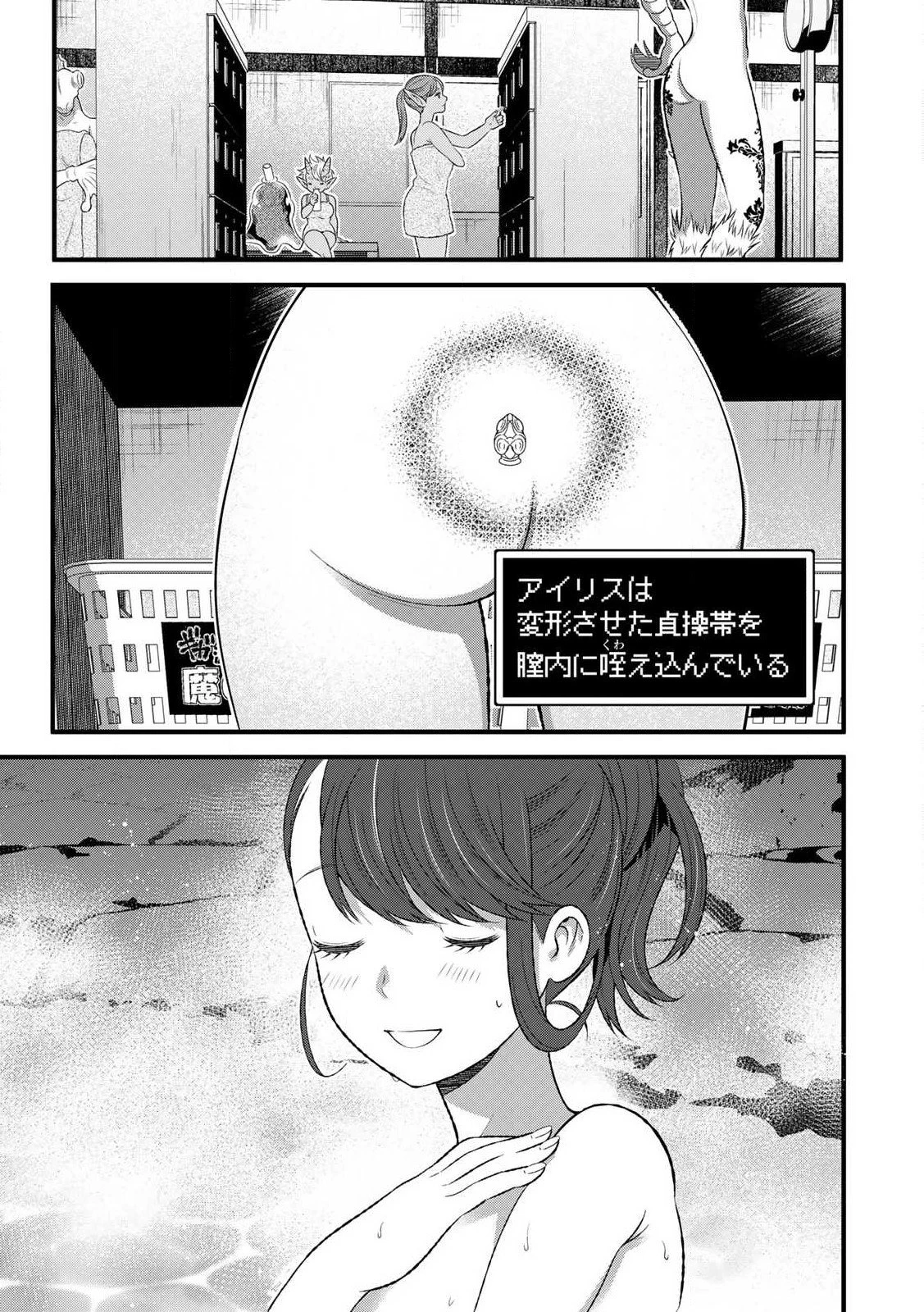 勇者妻 勇者がシてくれなくても、聖女はケダモノ魔王に、貪られてます 第8.1話 - 1