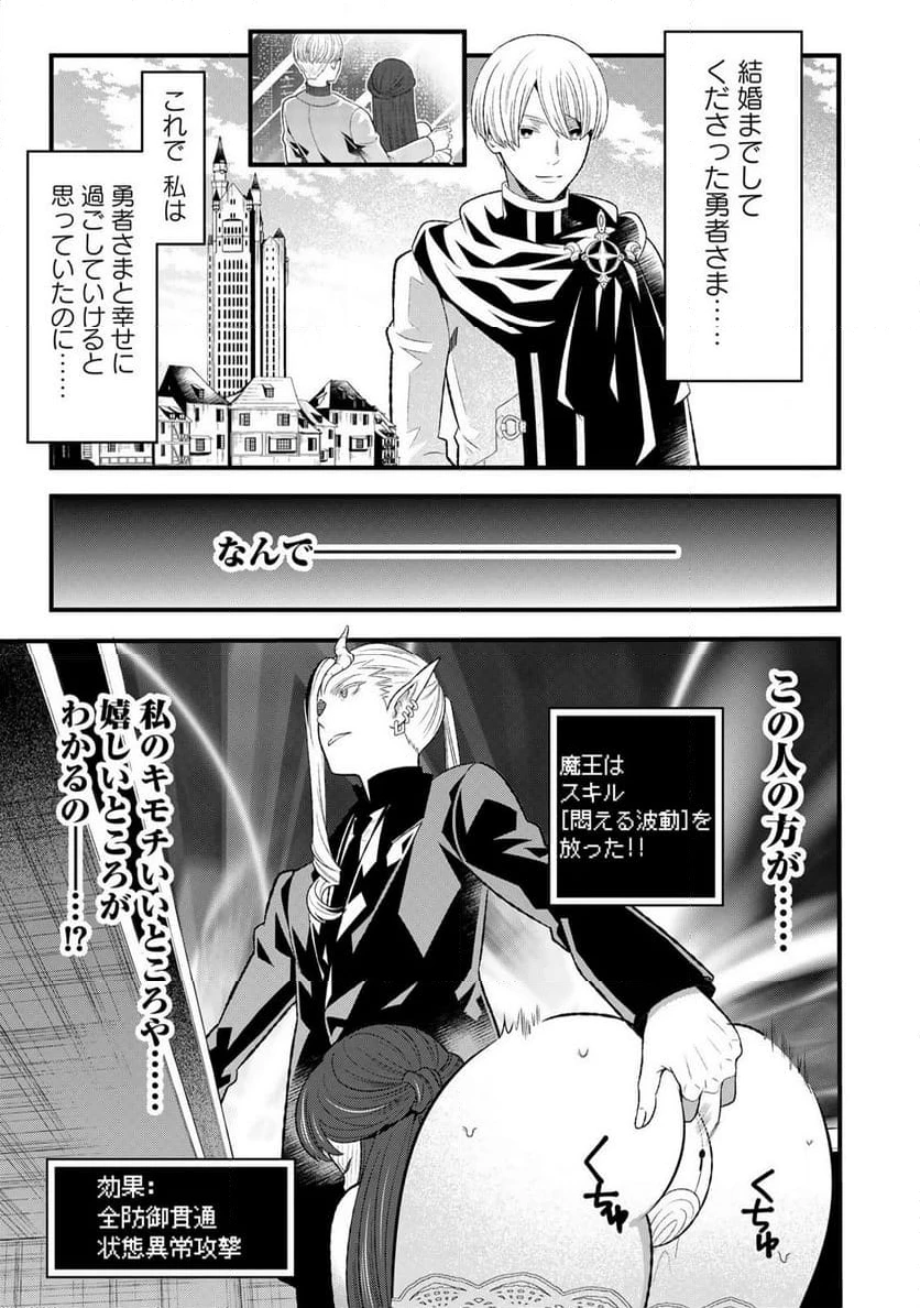 勇者妻 勇者がシてくれなくても、聖女はケダモノ魔王に、貪られてます 第2.2話 - 22