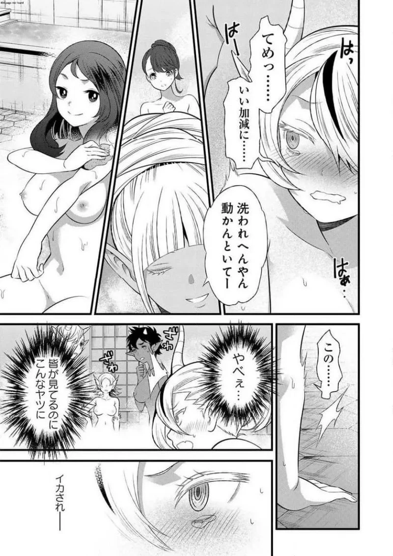 勇者妻 勇者がシてくれなくても、聖女はケダモノ魔王に、貪られてます 第8.2話 - 2