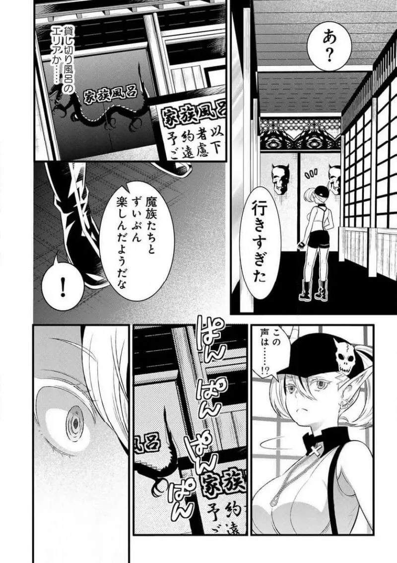 勇者妻 勇者がシてくれなくても、聖女はケダモノ魔王に、貪られてます 第8.2話 - 11