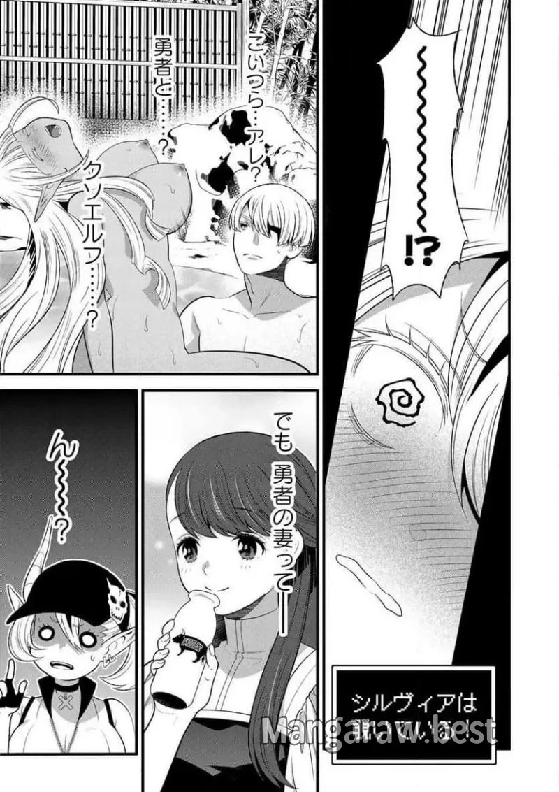 勇者妻 勇者がシてくれなくても、聖女はケダモノ魔王に、貪られてます 第8.2話 - 14