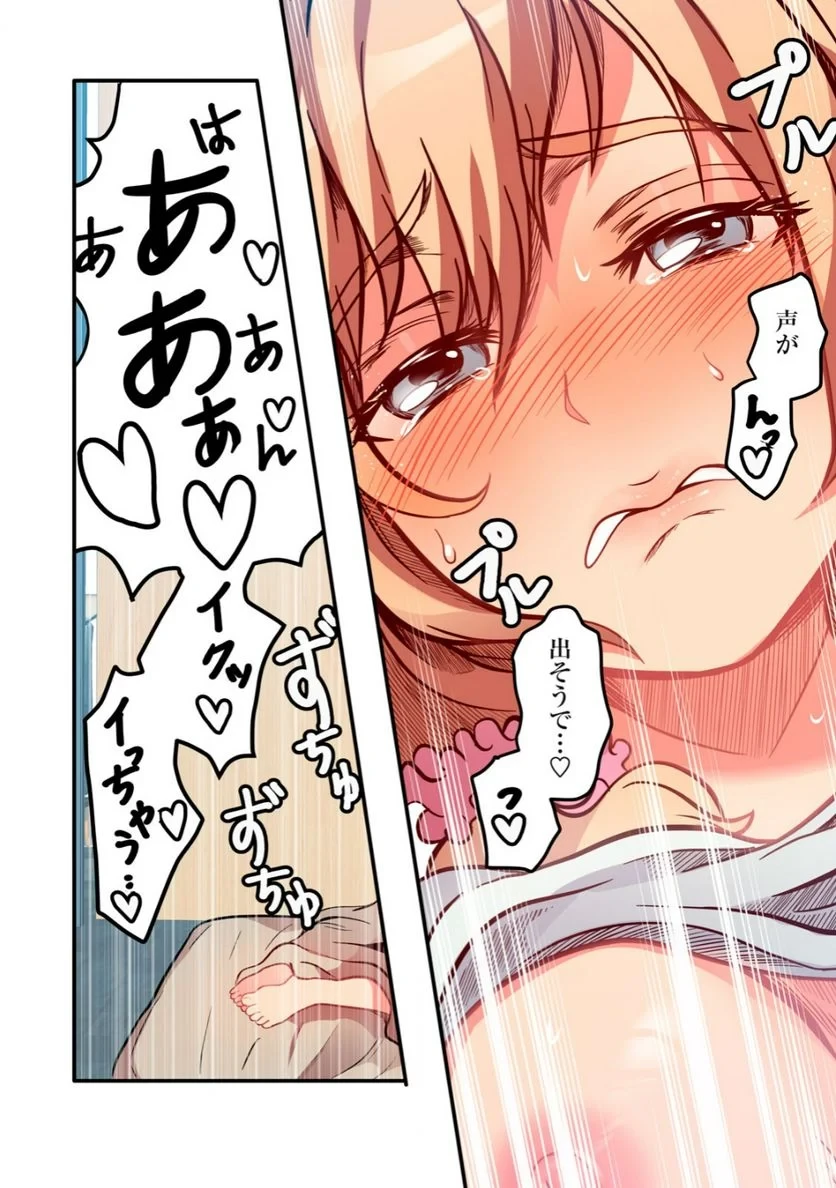 今日から、ひとづマンションに入居します。 第3.2話 - 7