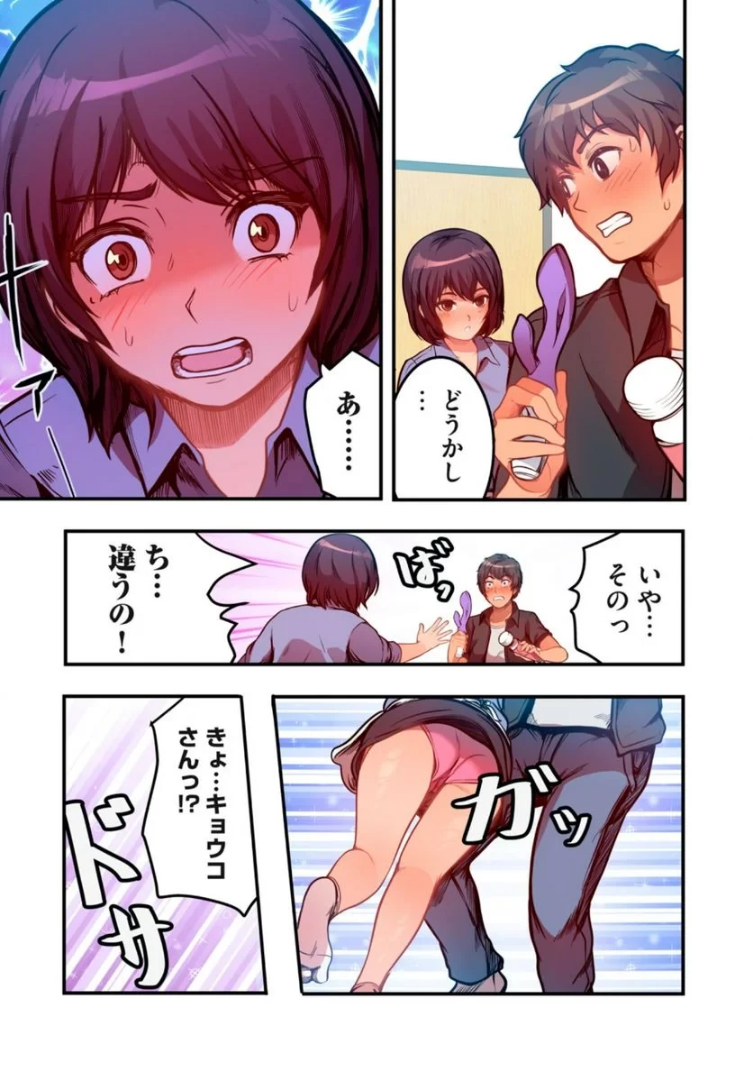 今日から、ひとづマンションに入居します。 第5.2話 - 1