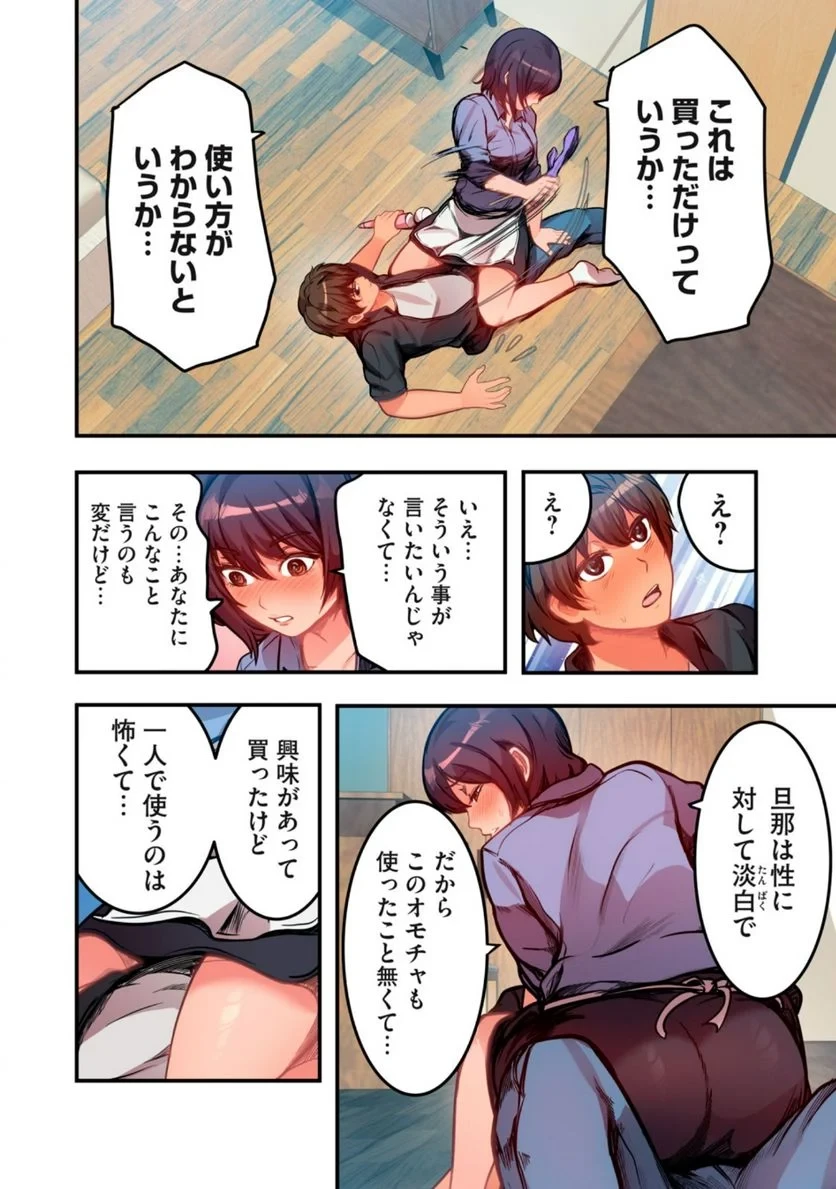 今日から、ひとづマンションに入居します。 第5.2話 - 2