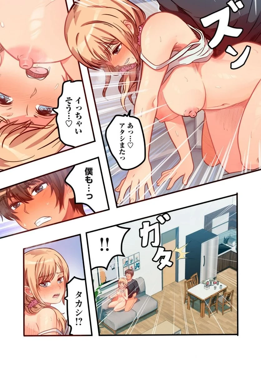 今日から、ひとづマンションに入居します。 第4.2話 - 4