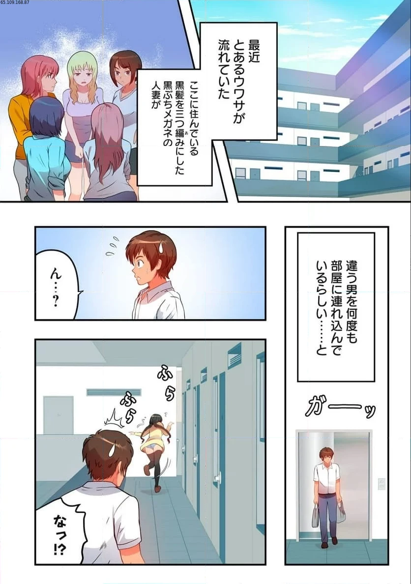 今日から、ひとづマンションに入居します。 第7話 - 1