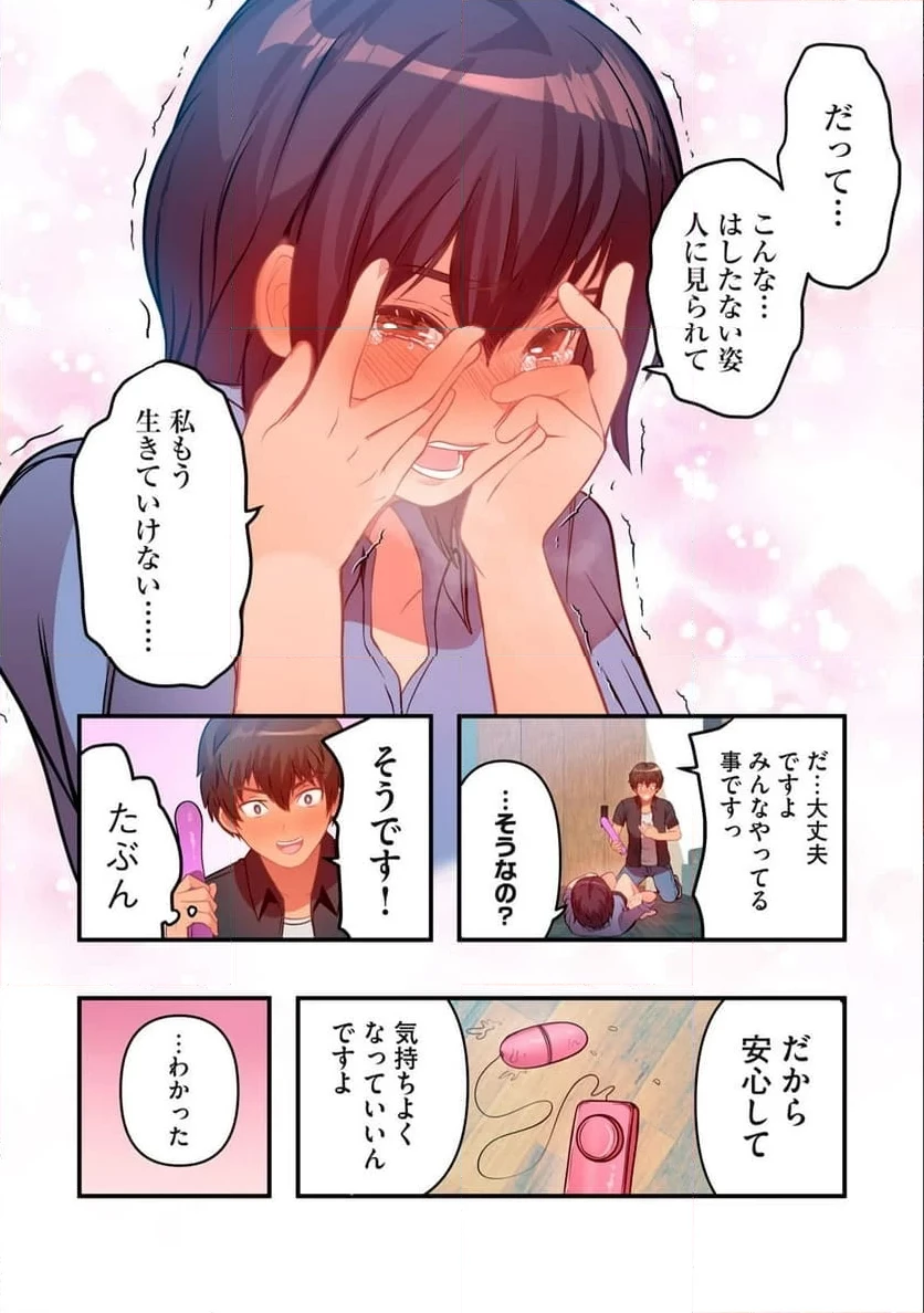 今日から、ひとづマンションに入居します。 第6.1話 - 2