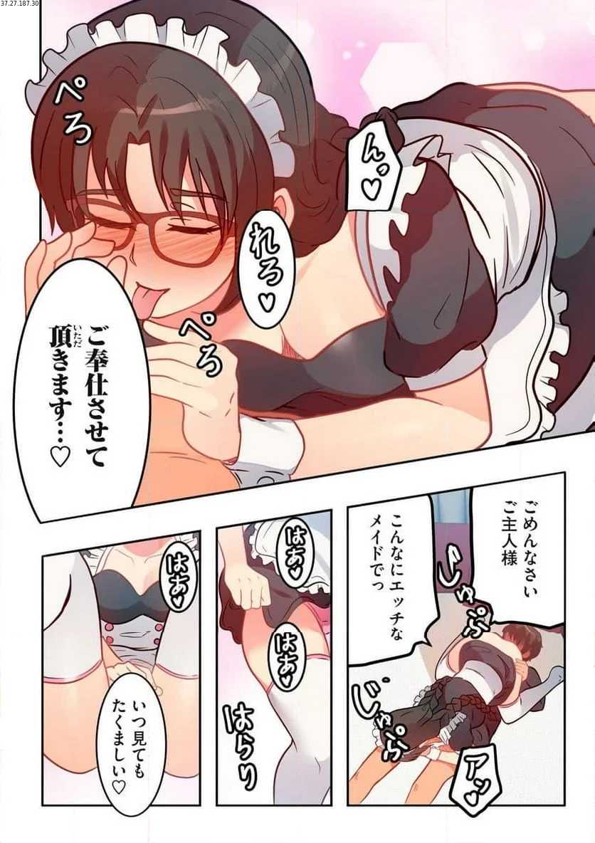 今日から、ひとづマンションに入居します。 第9.2話 - 2