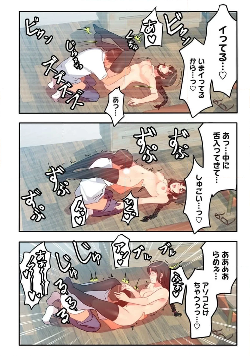 今日から、ひとづマンションに入居します。 第8.1話 - 5