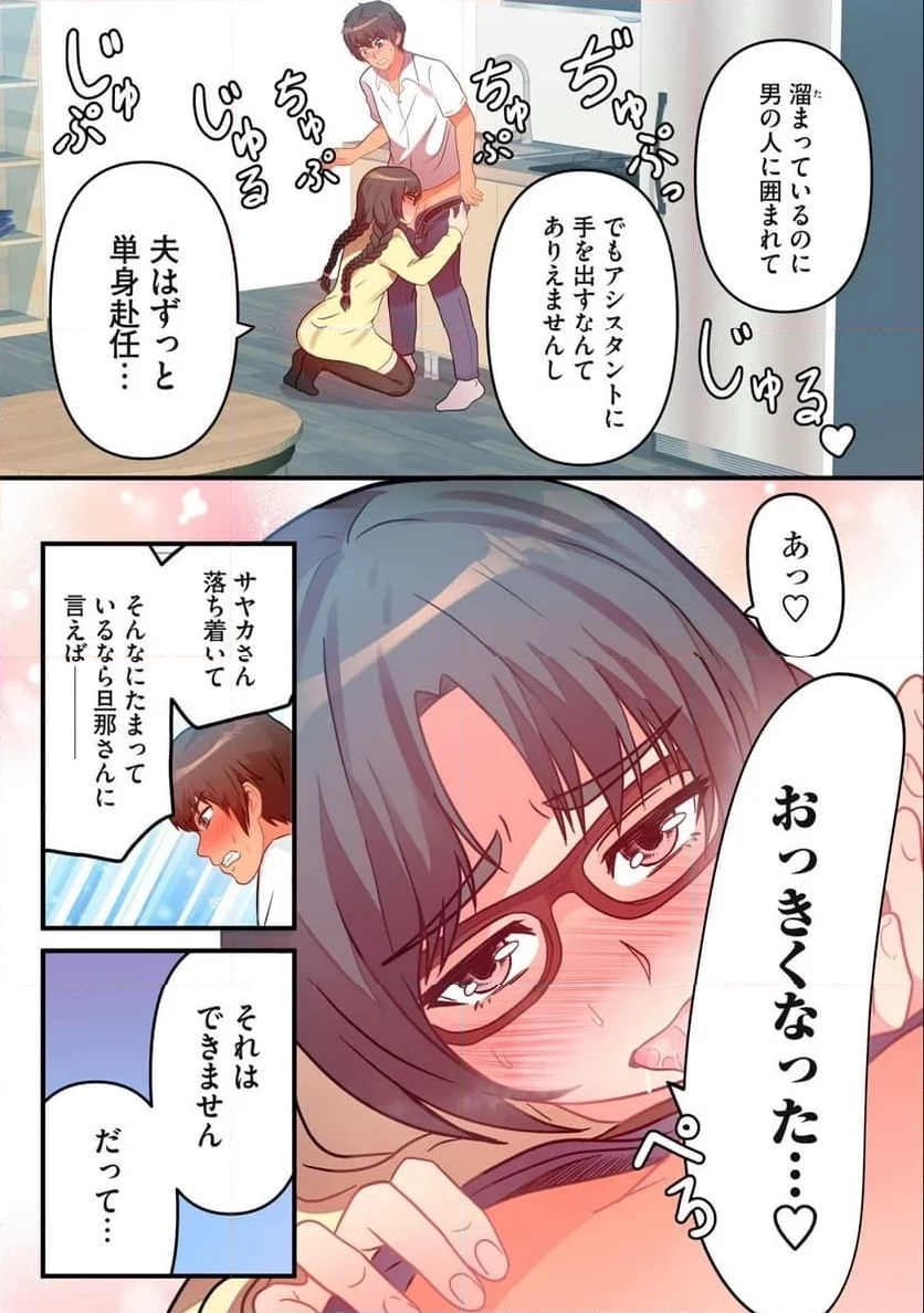 今日から、ひとづマンションに入居します。 第7.1話 - 11