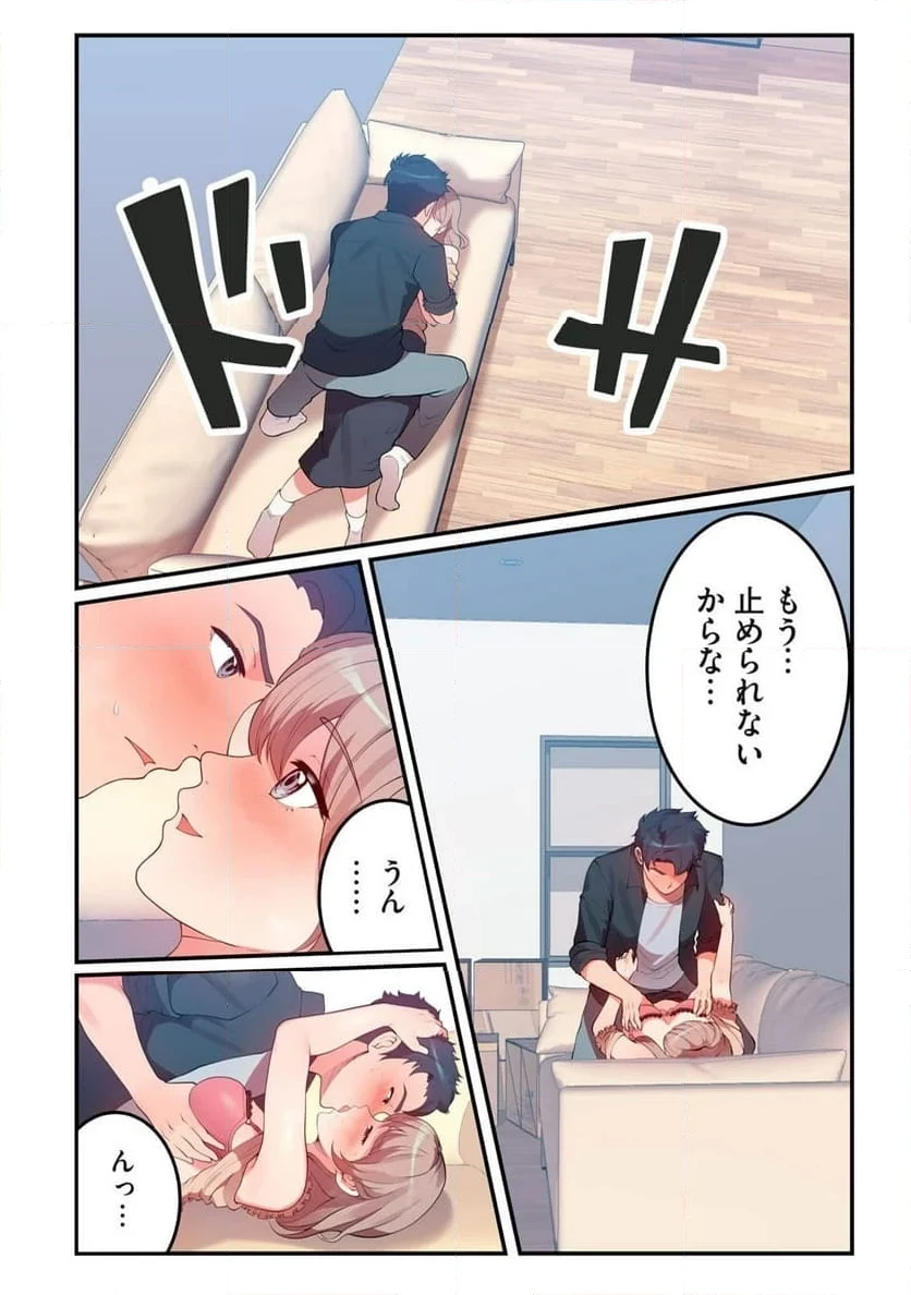 今日から、ひとづマンションに入居します。 第10.2話 - 2