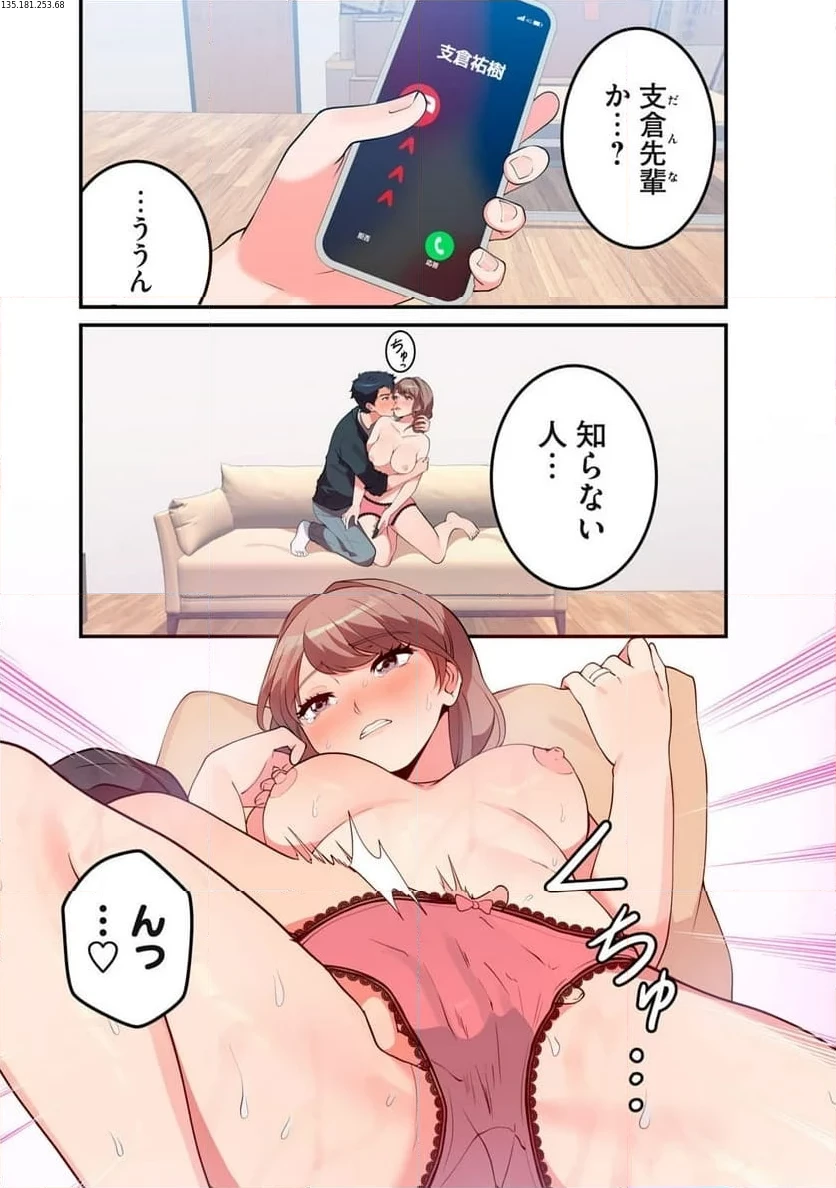 今日から、ひとづマンションに入居します。 第11.1話 - 1