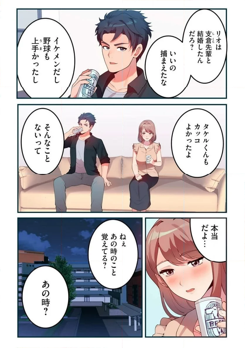 今日から、ひとづマンションに入居します。 第10.1話 - 7