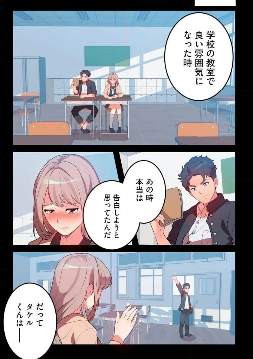 今日から、ひとづマンションに入居します。 第10.1話 - 8