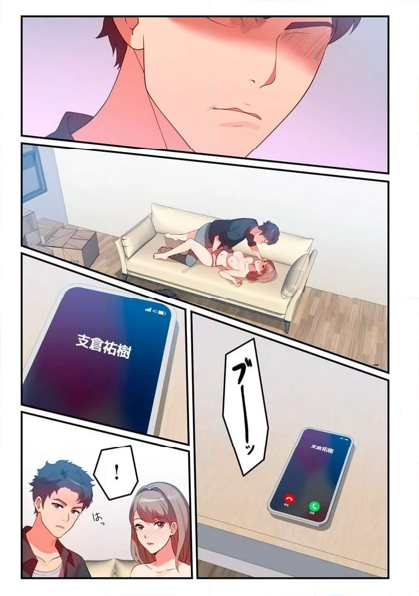 今日から、ひとづマンションに入居します。 第10.2話 - 8