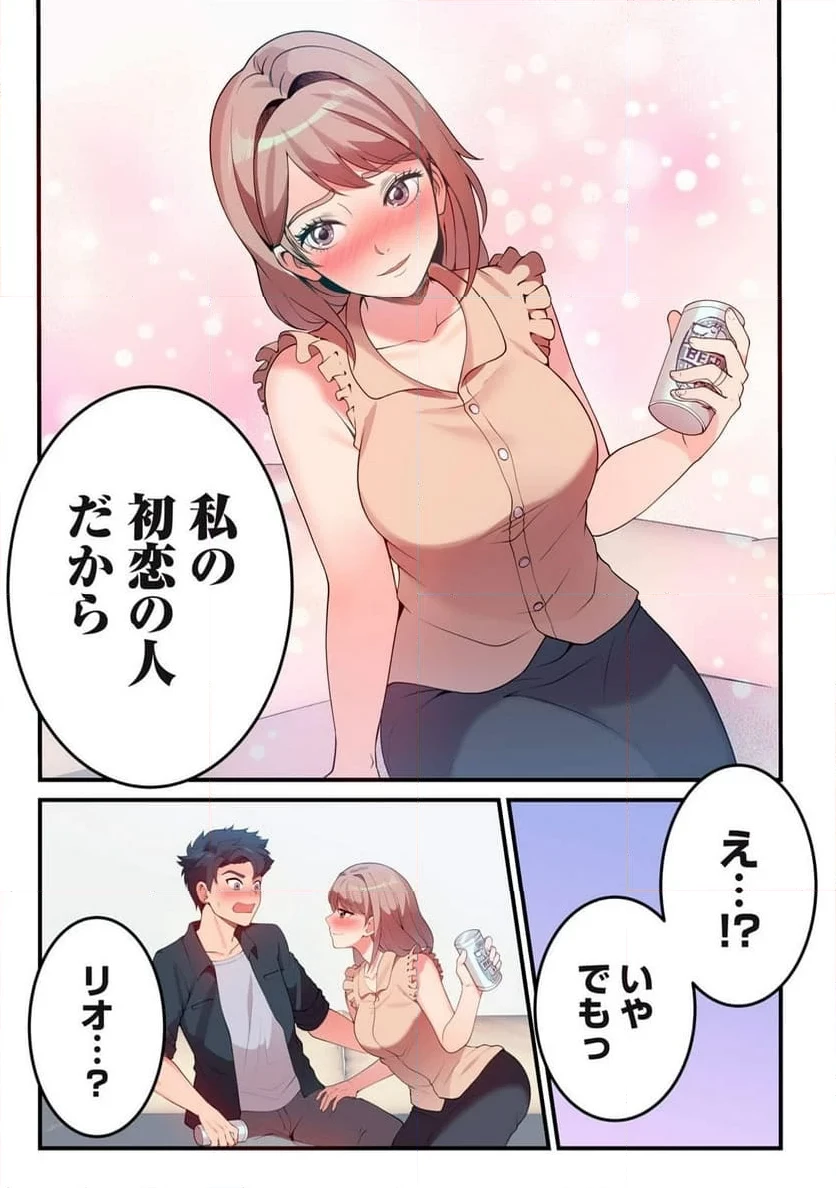 今日から、ひとづマンションに入居します。 第10.1話 - 10