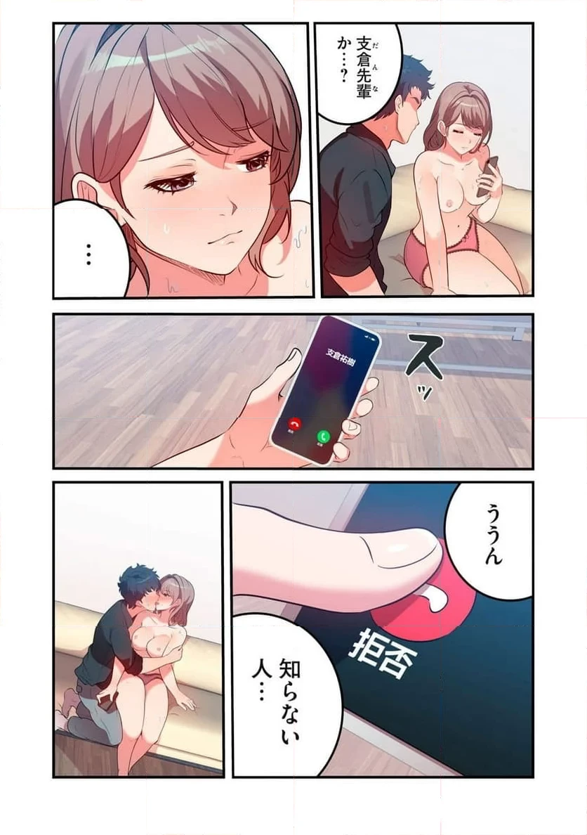 今日から、ひとづマンションに入居します。 第10.2話 - 10