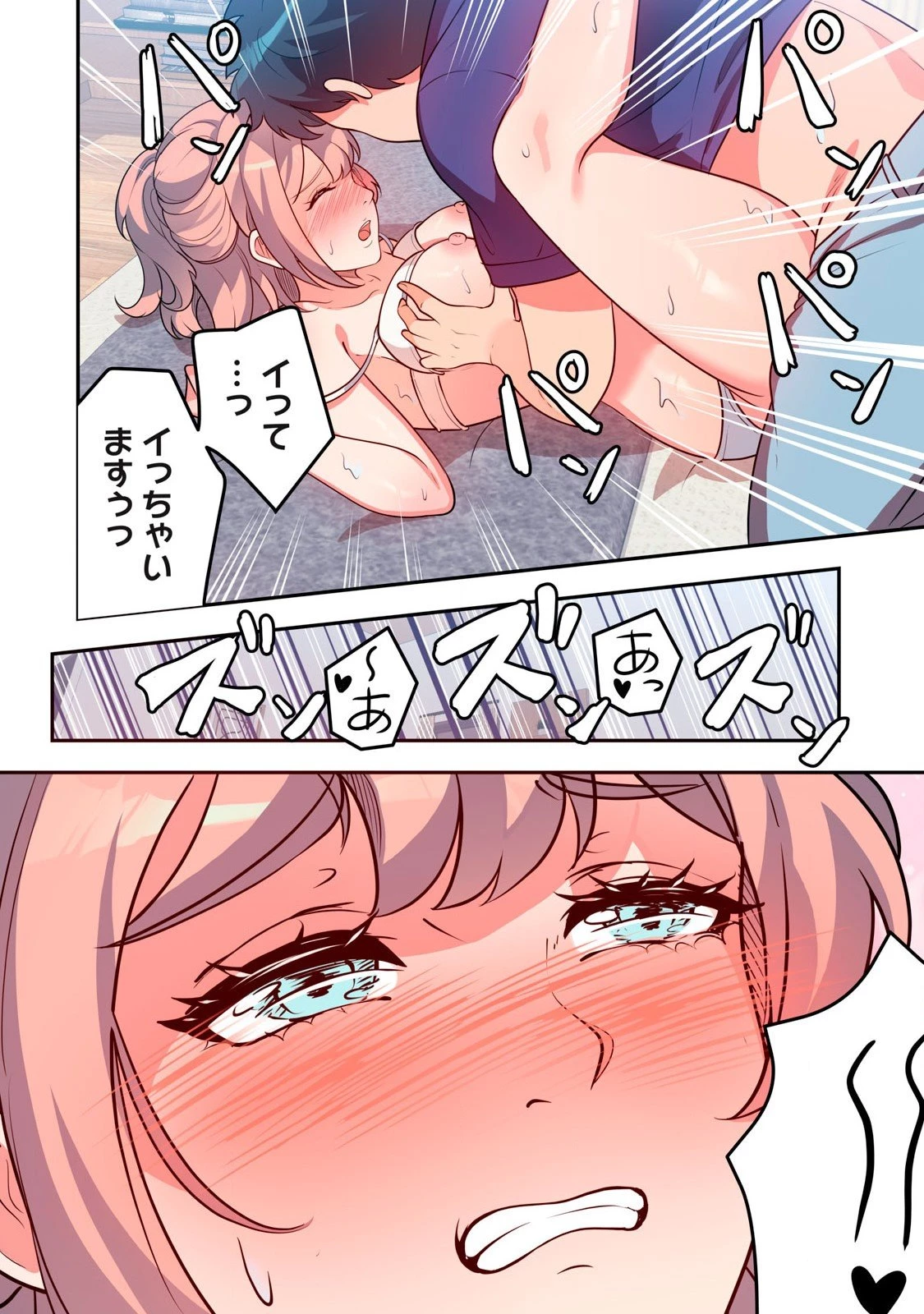 今日から、ひとづマンションに入居します。 第13.1話 - 4