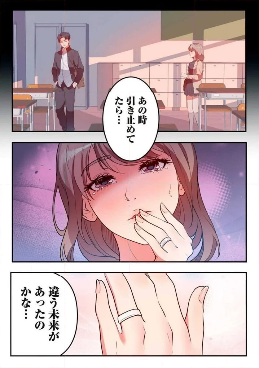 今日から、ひとづマンションに入居します。 第11.2話 - 10