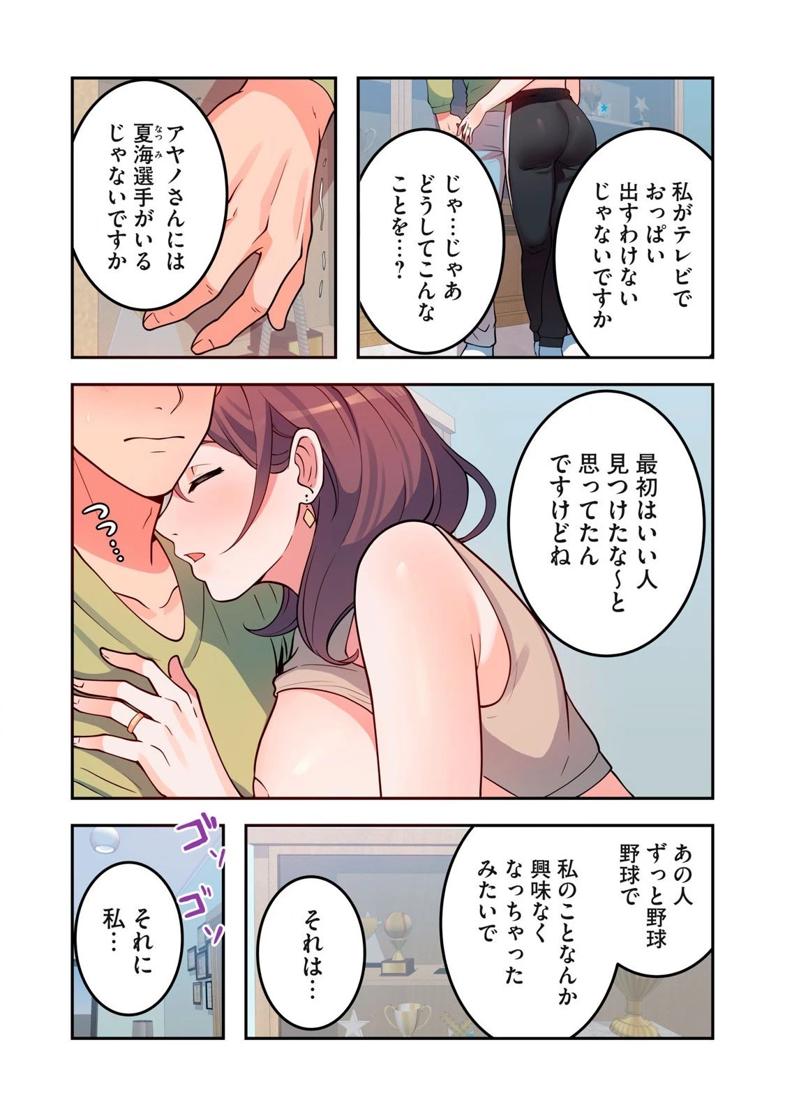 今日から、ひとづマンションに入居します。 第14.2話 - 1