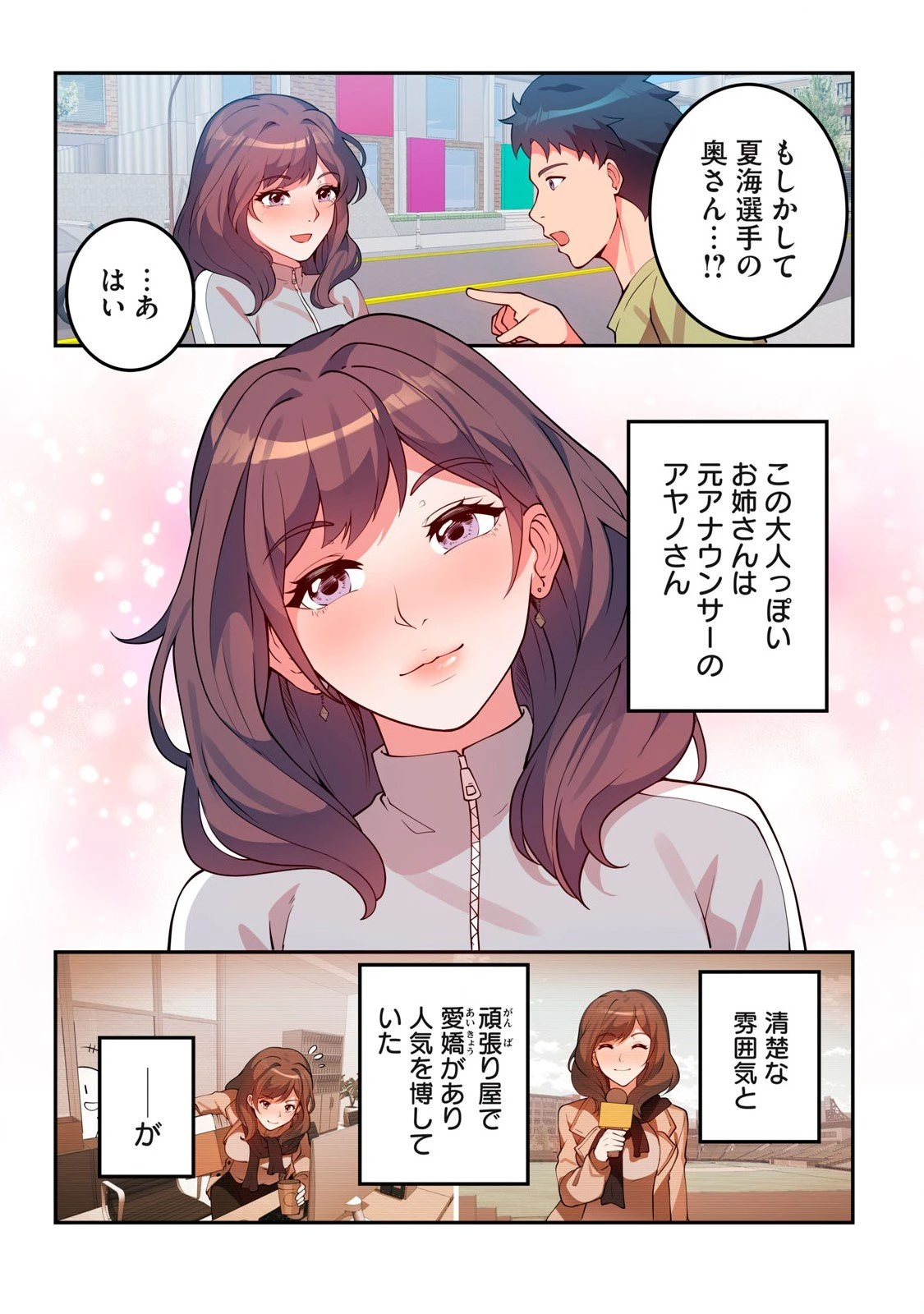 今日から、ひとづマンションに入居します。 第14話 - 3