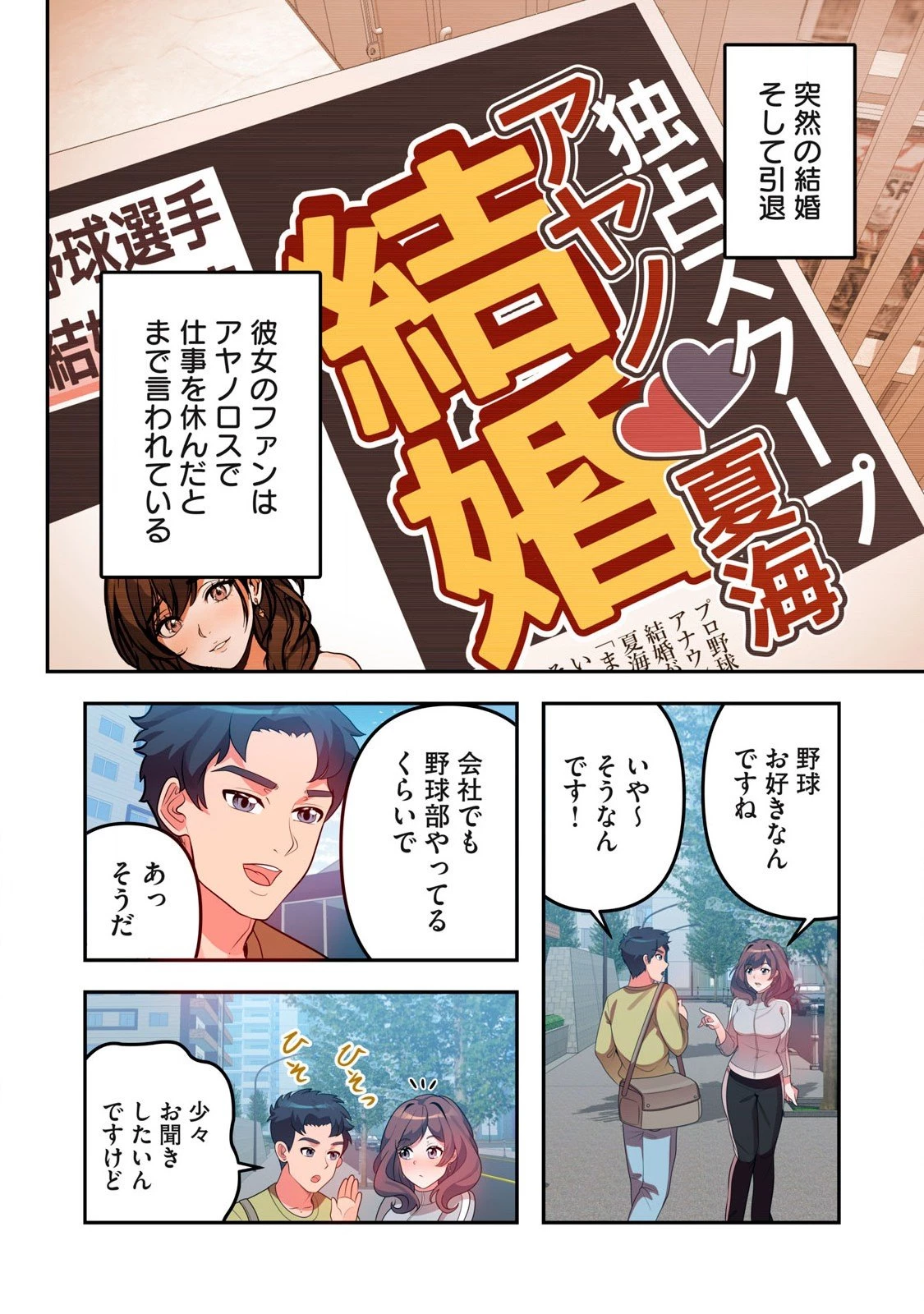 今日から、ひとづマンションに入居します。 第14.1話 - 4