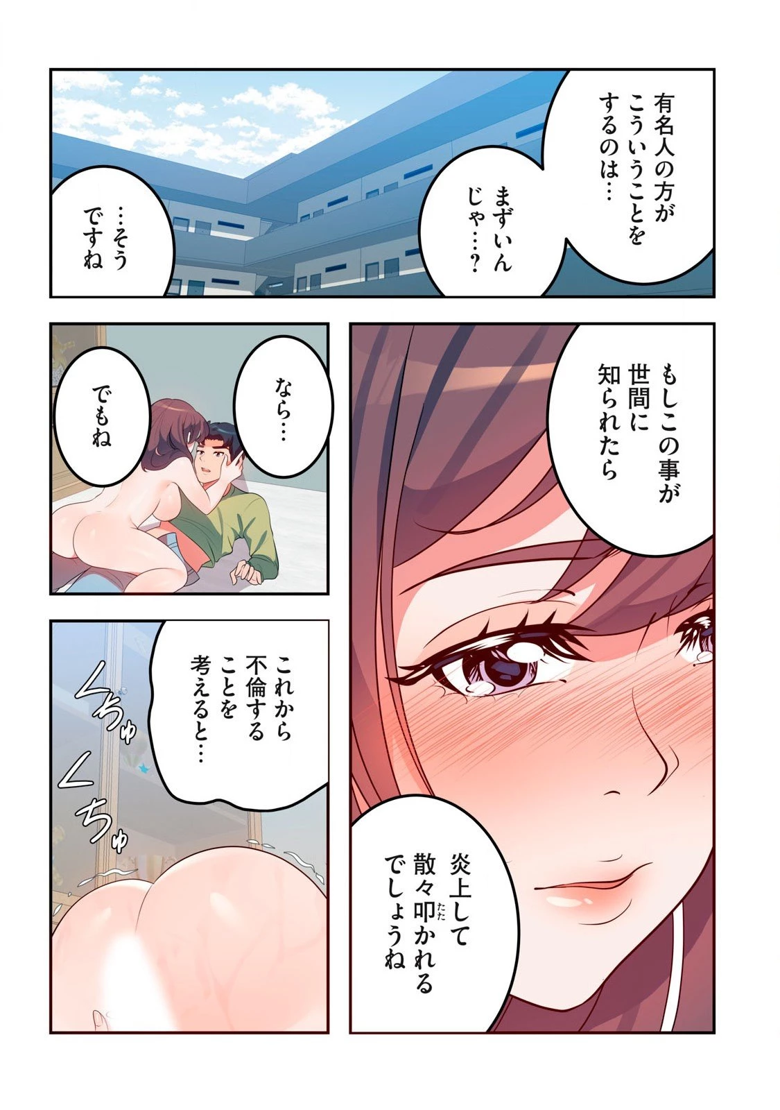 今日から、ひとづマンションに入居します。 第15.1話 - 2
