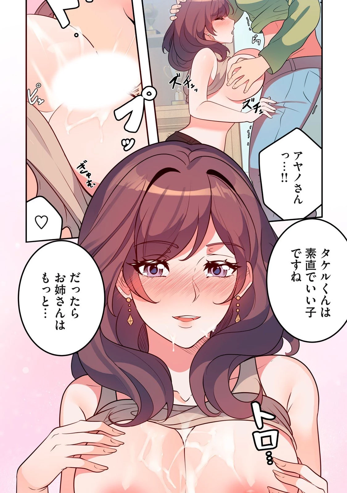 今日から、ひとづマンションに入居します。 第14.2話 - 4