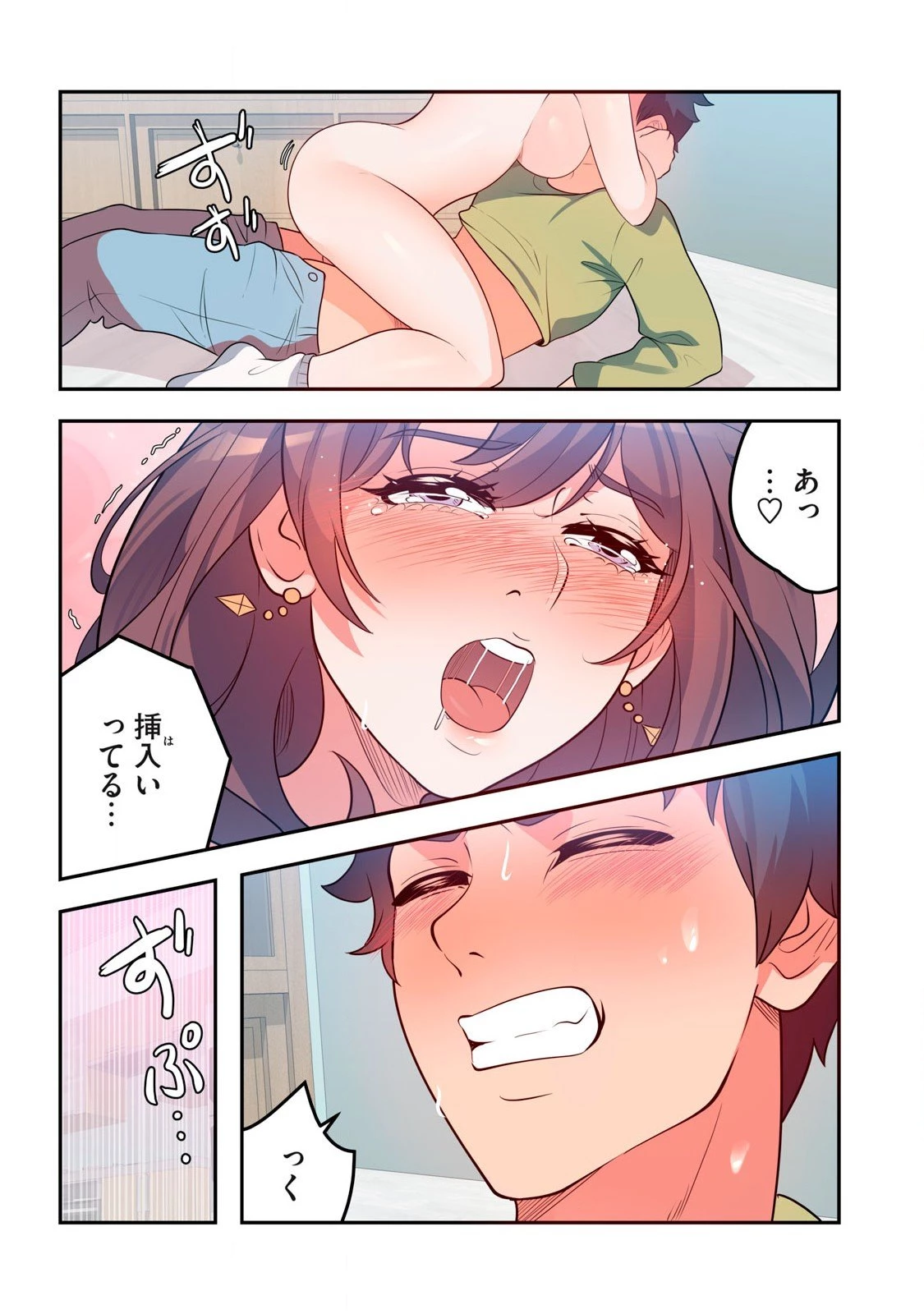 今日から、ひとづマンションに入居します。 第15.1話 - 4