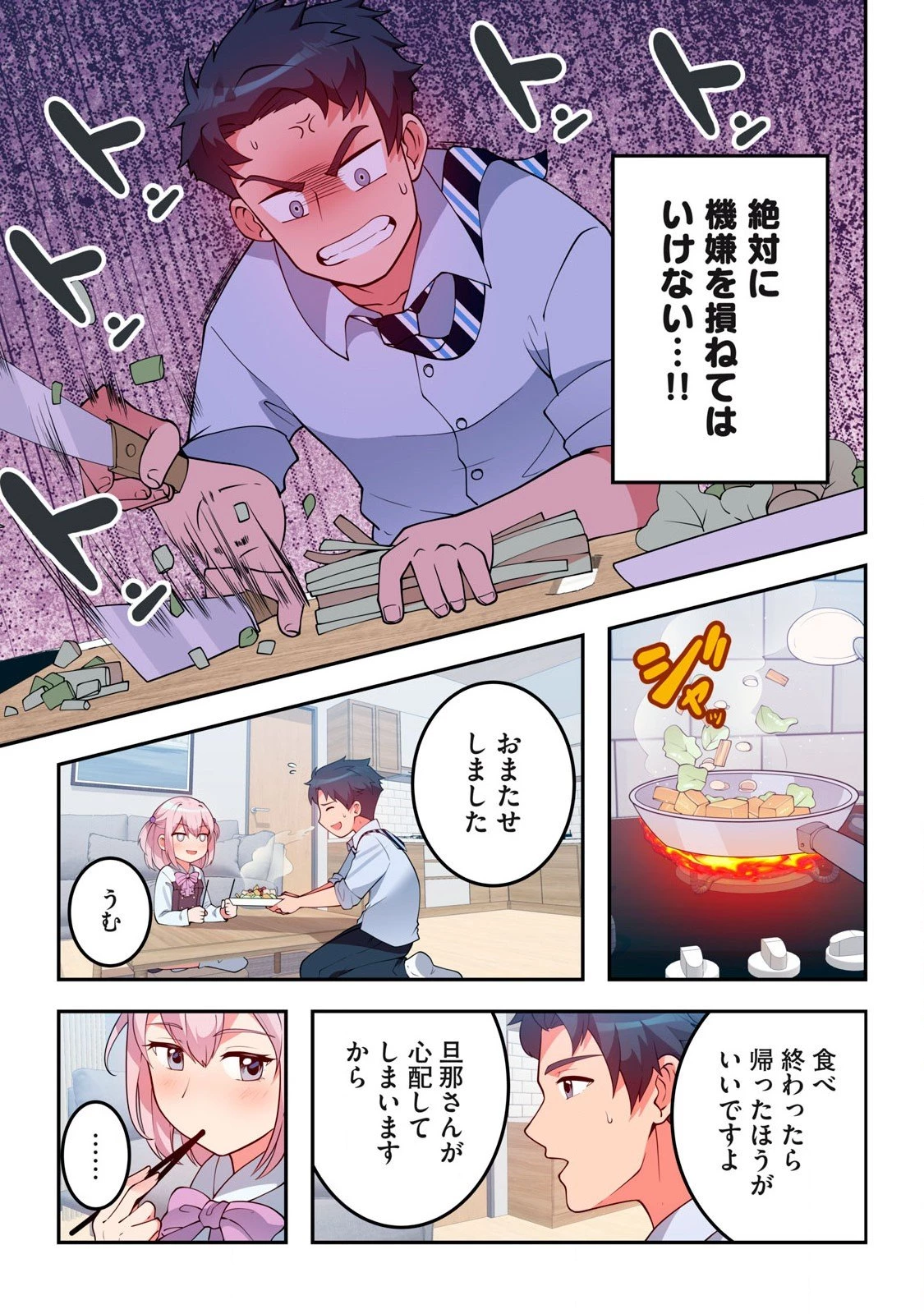 今日から、ひとづマンションに入居します。 第16.1話 - 5