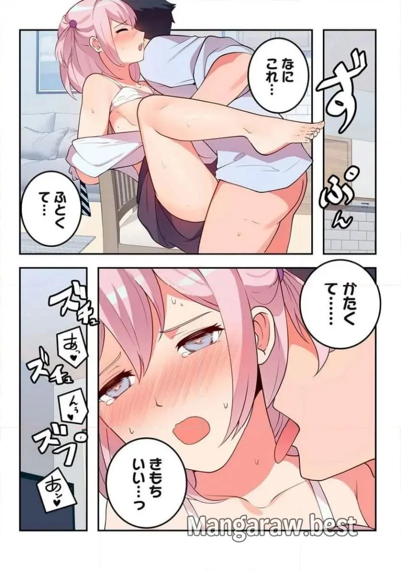 今日から、ひとづマンションに入居します。 第17.1話 - 7