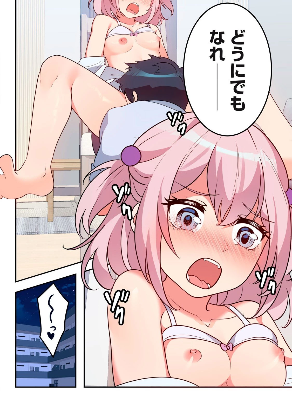 今日から、ひとづマンションに入居します。 第16.2話 - 10